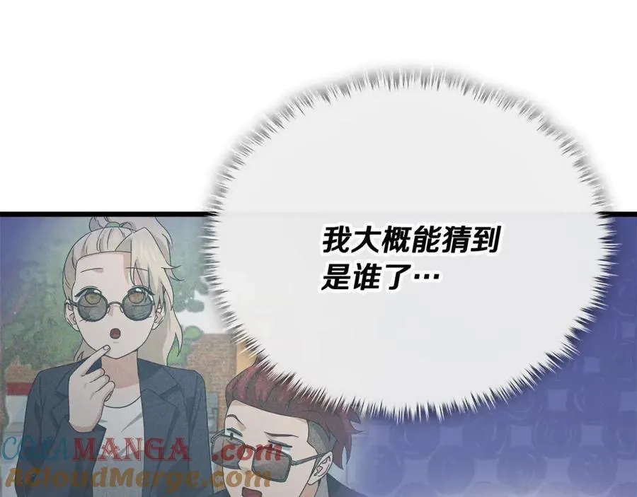 第192话 满满的诚意 第177页