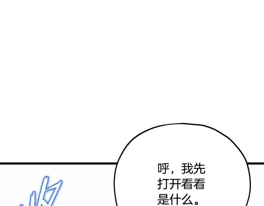 第192话 满满的诚意 第180页