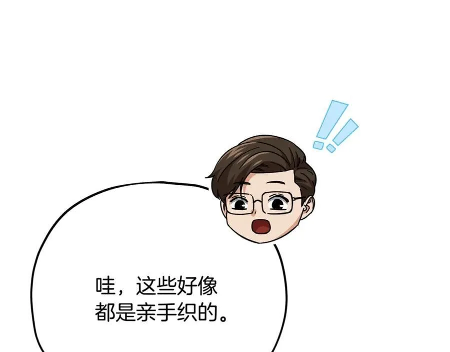 第192话 满满的诚意 第184页