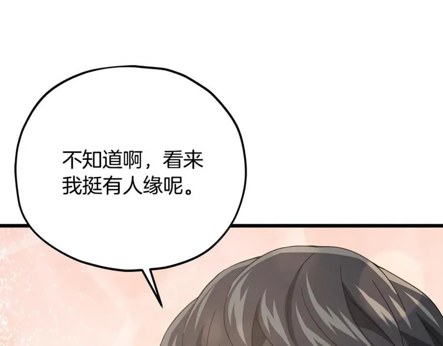 第192话 满满的诚意 第188页