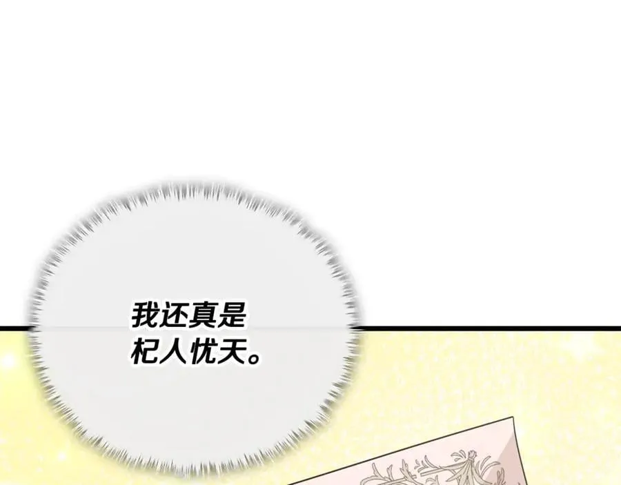 第192话 满满的诚意 第191页