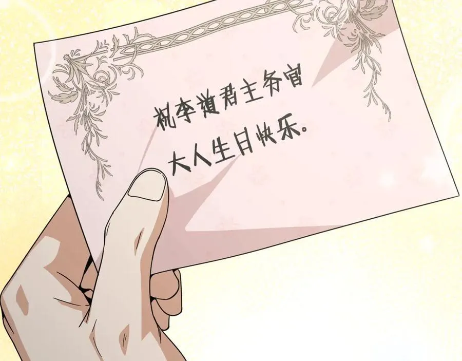 第192话 满满的诚意 第192页