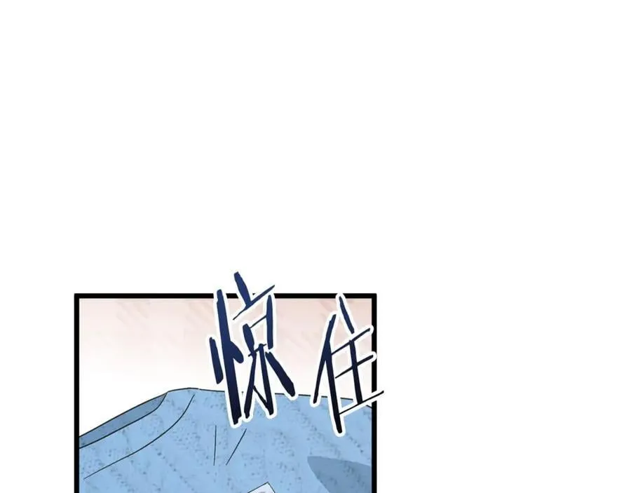 第192话 满满的诚意 第194页