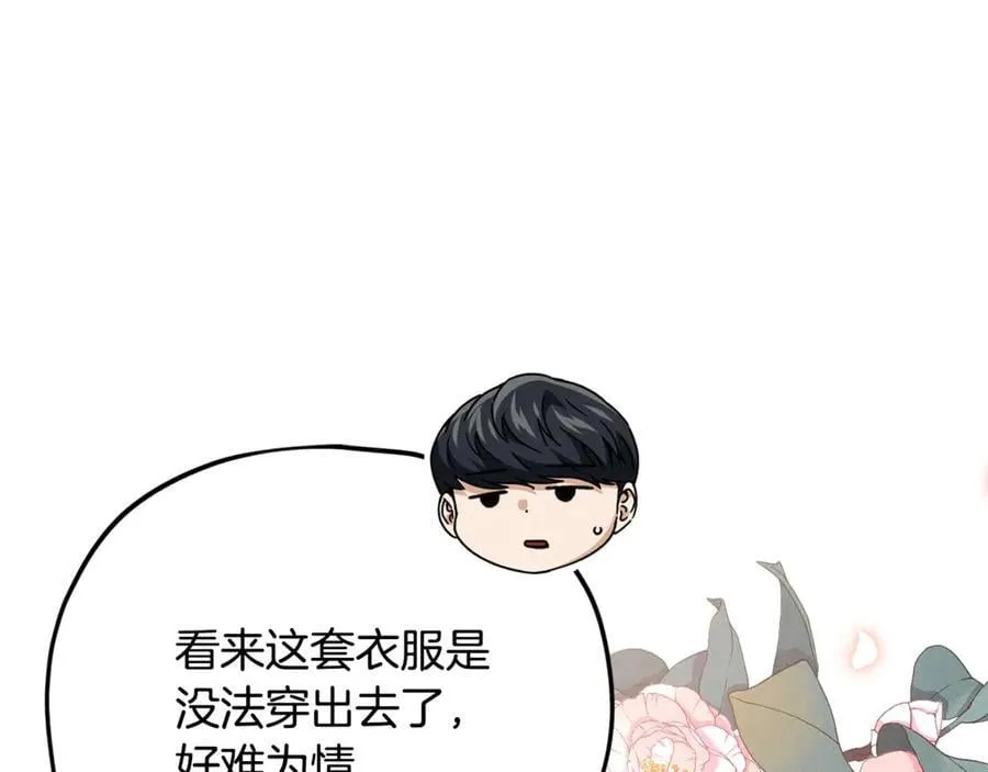 第192话 满满的诚意 第196页