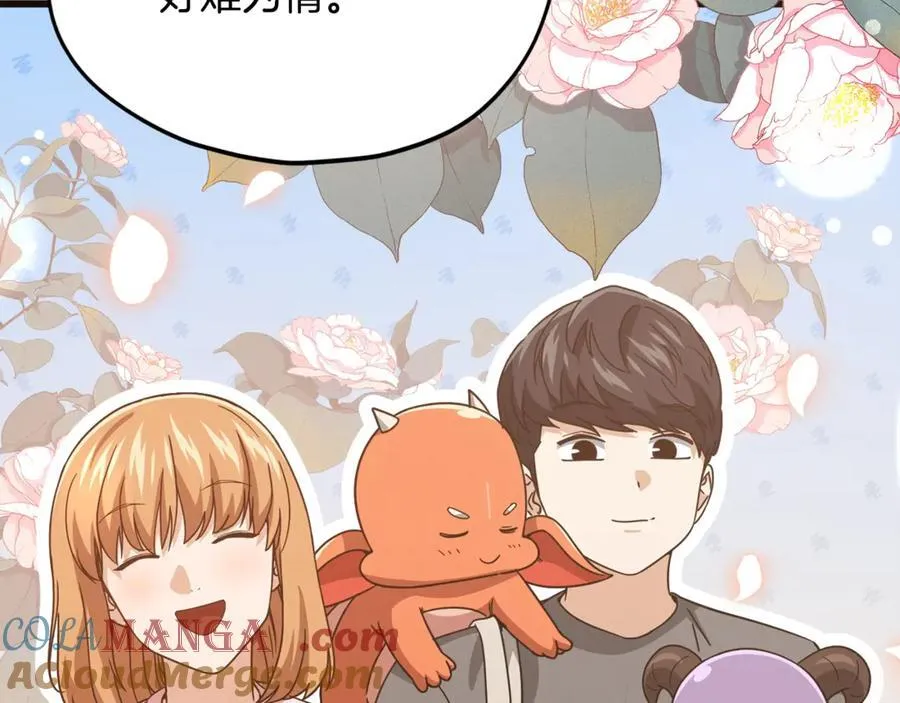 第192话 满满的诚意 第197页