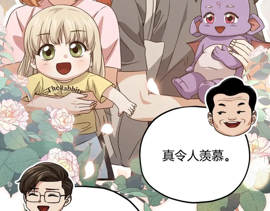第192话 满满的诚意 第198页