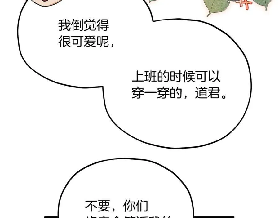 第192话 满满的诚意 第199页