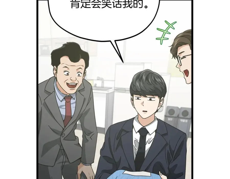 第192话 满满的诚意 第200页