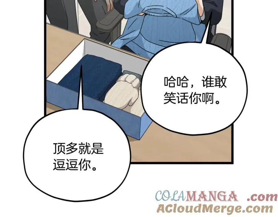 第192话 满满的诚意 第201页