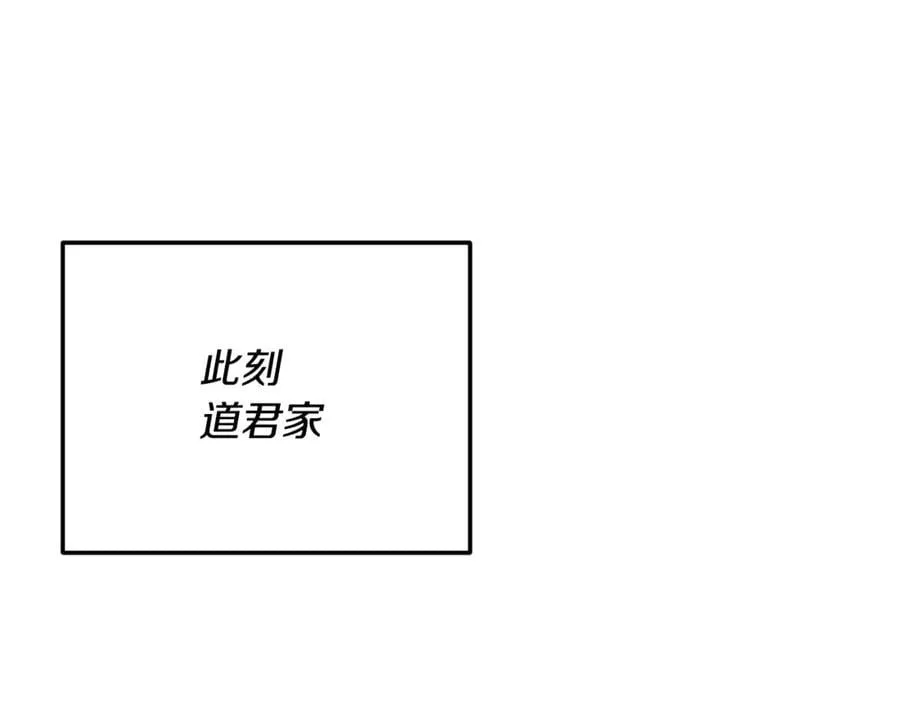 第192话 满满的诚意 第203页