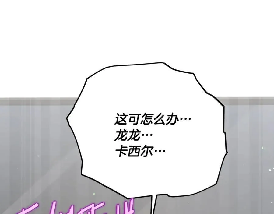 第192话 满满的诚意 第204页