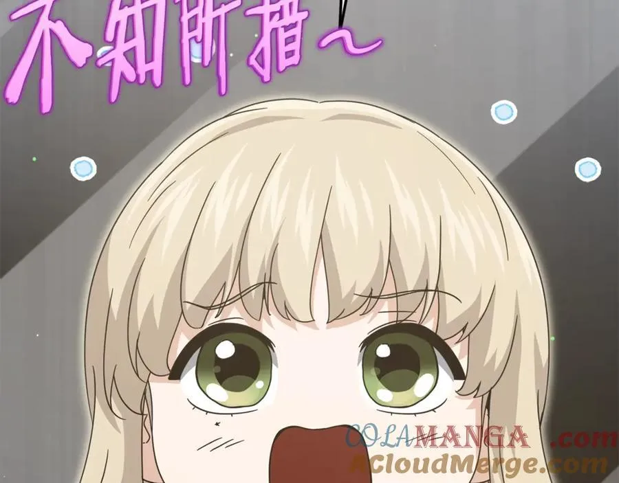 第192话 满满的诚意 第205页