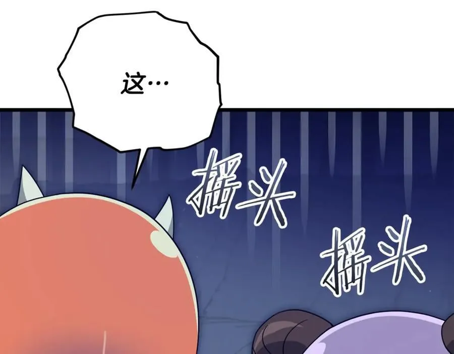 第192话 满满的诚意 第208页