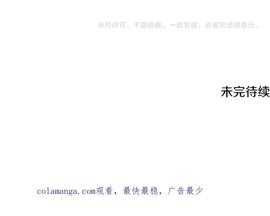 第192话 满满的诚意 第212页