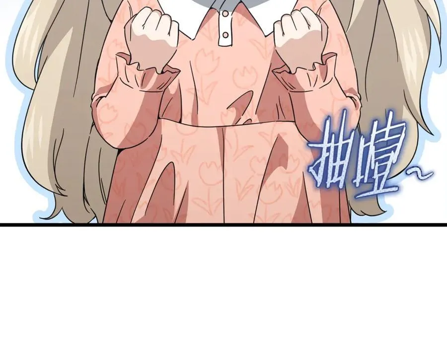第193话 牛奶大作战 第4页
