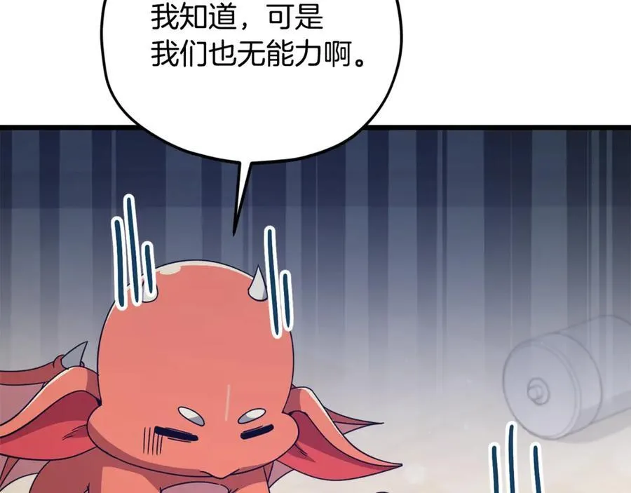 第193话 牛奶大作战 第6页