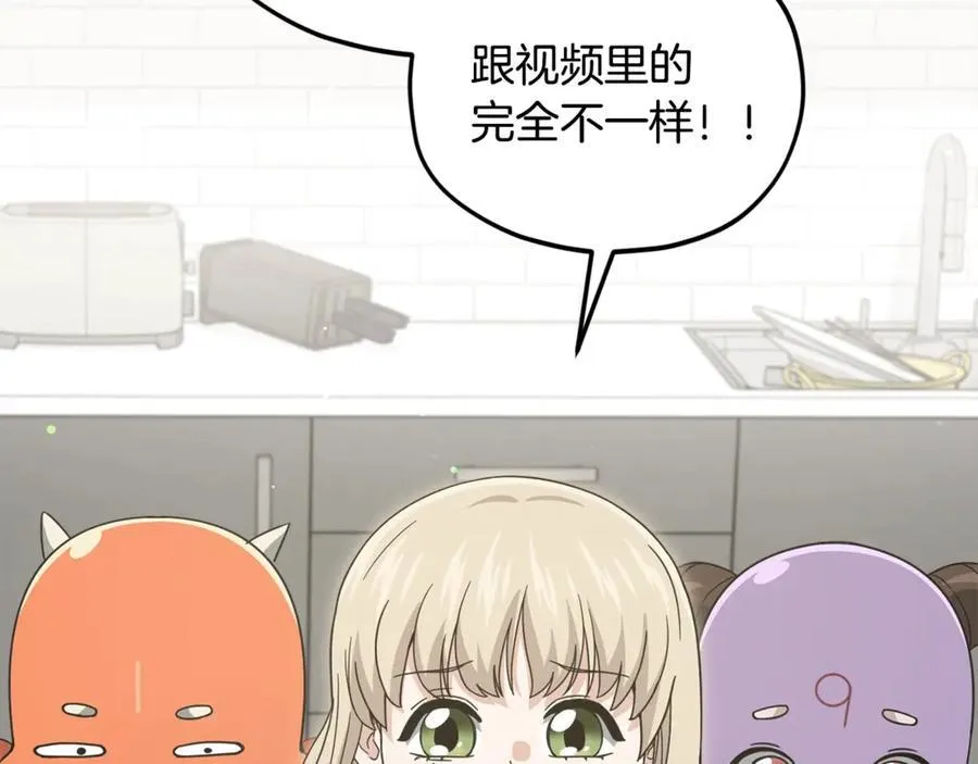 第193话 牛奶大作战 第10页