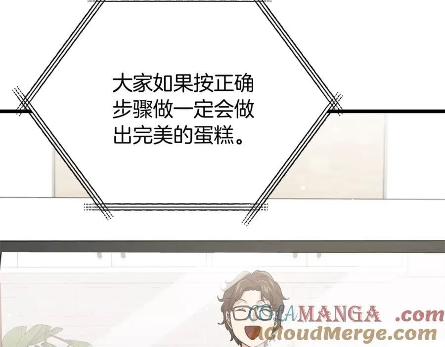 第193话 牛奶大作战 第13页