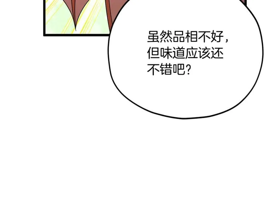 第193话 牛奶大作战 第18页