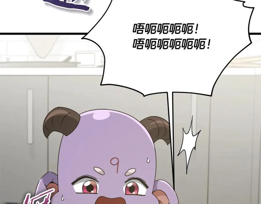 第193话 牛奶大作战 第20页