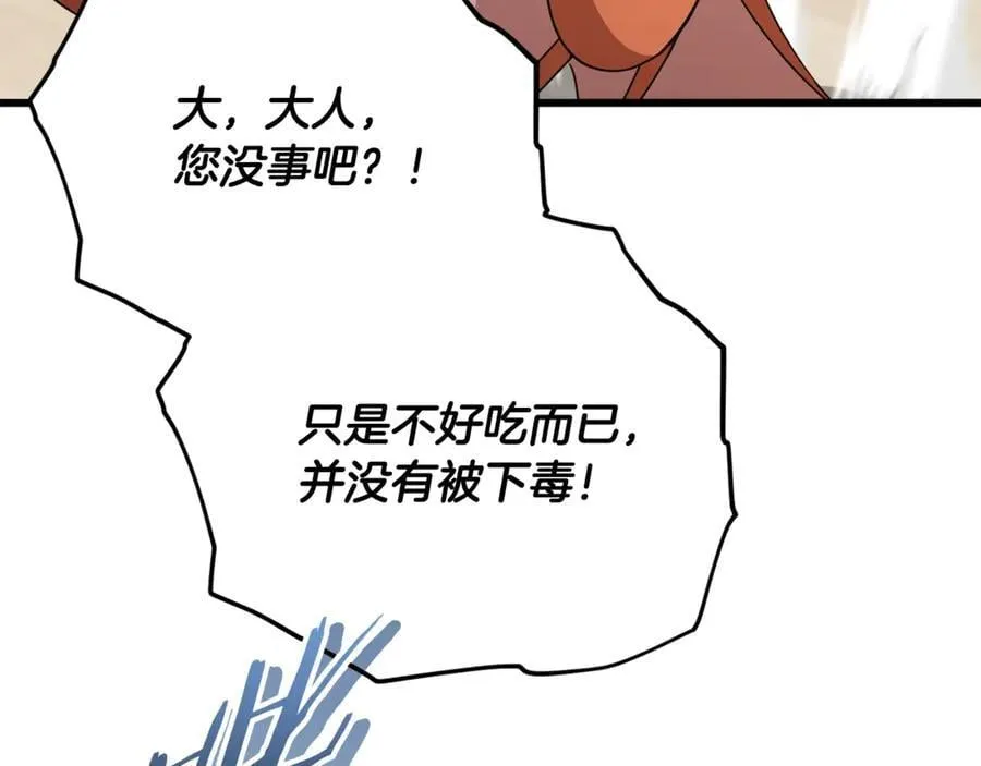 第193话 牛奶大作战 第22页