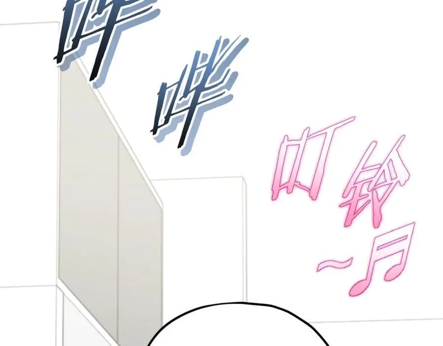 第193话 牛奶大作战 第23页