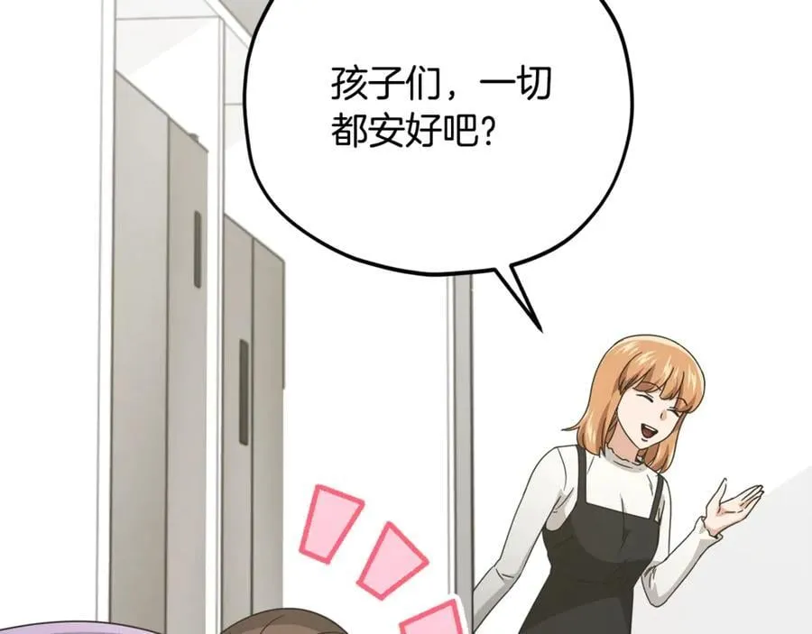 第193话 牛奶大作战 第24页