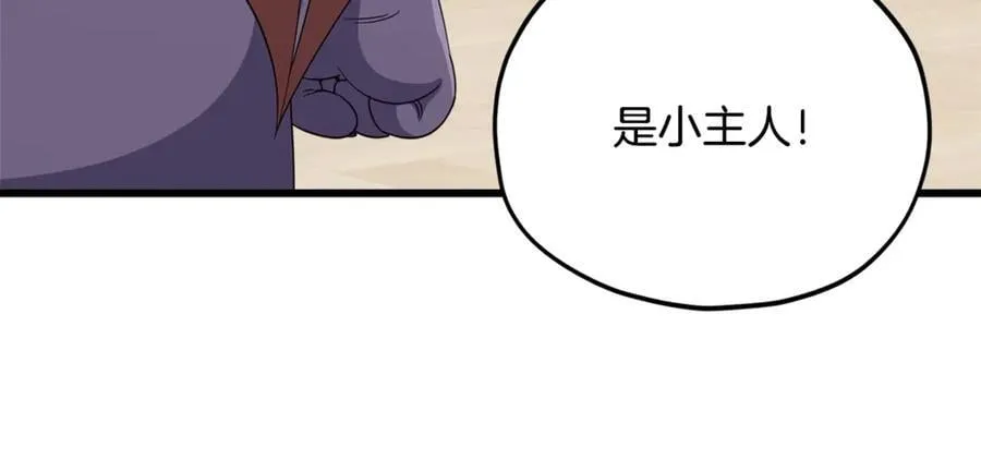 第193话 牛奶大作战 第26页