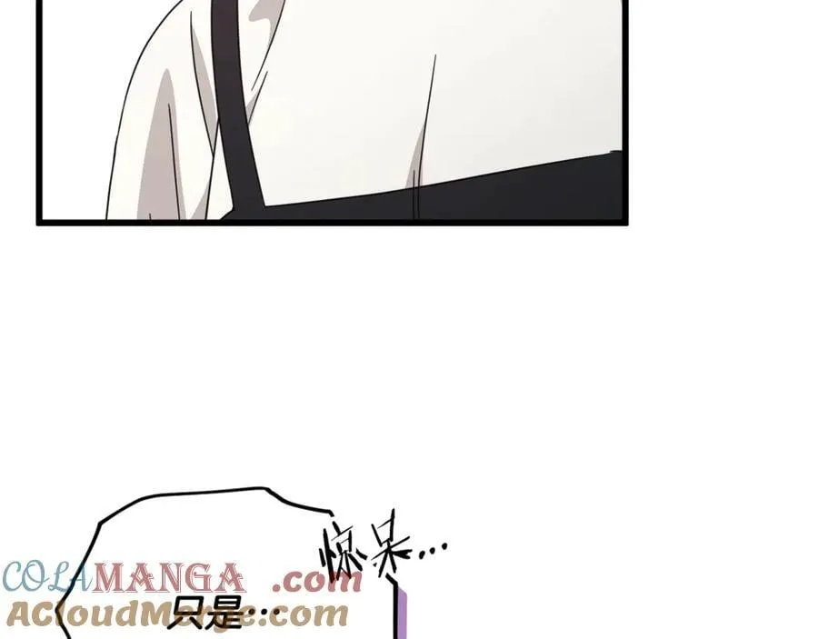 第193话 牛奶大作战 第33页