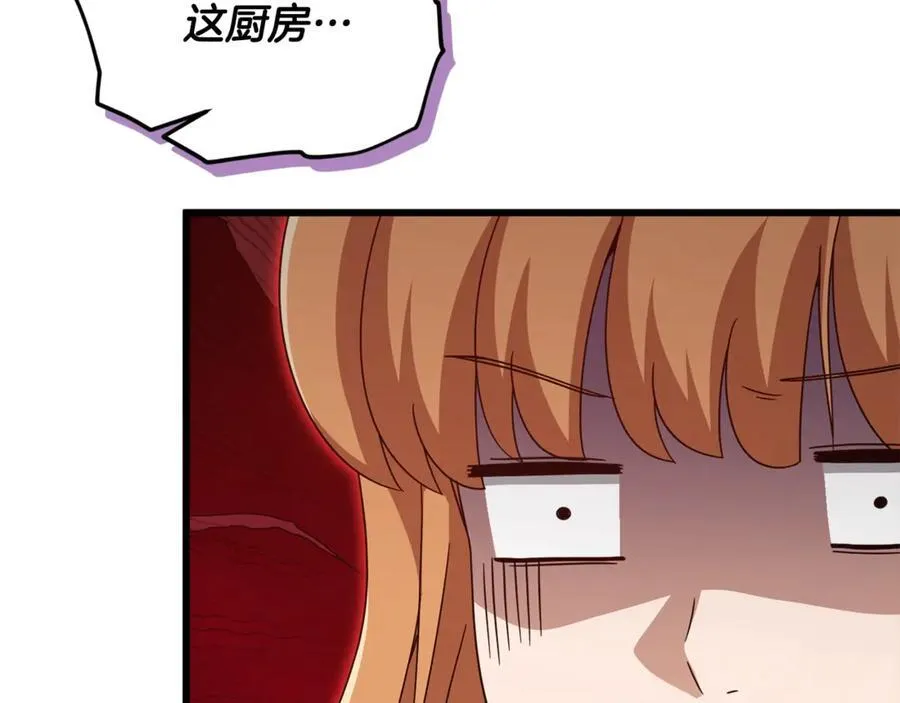 第193话 牛奶大作战 第34页