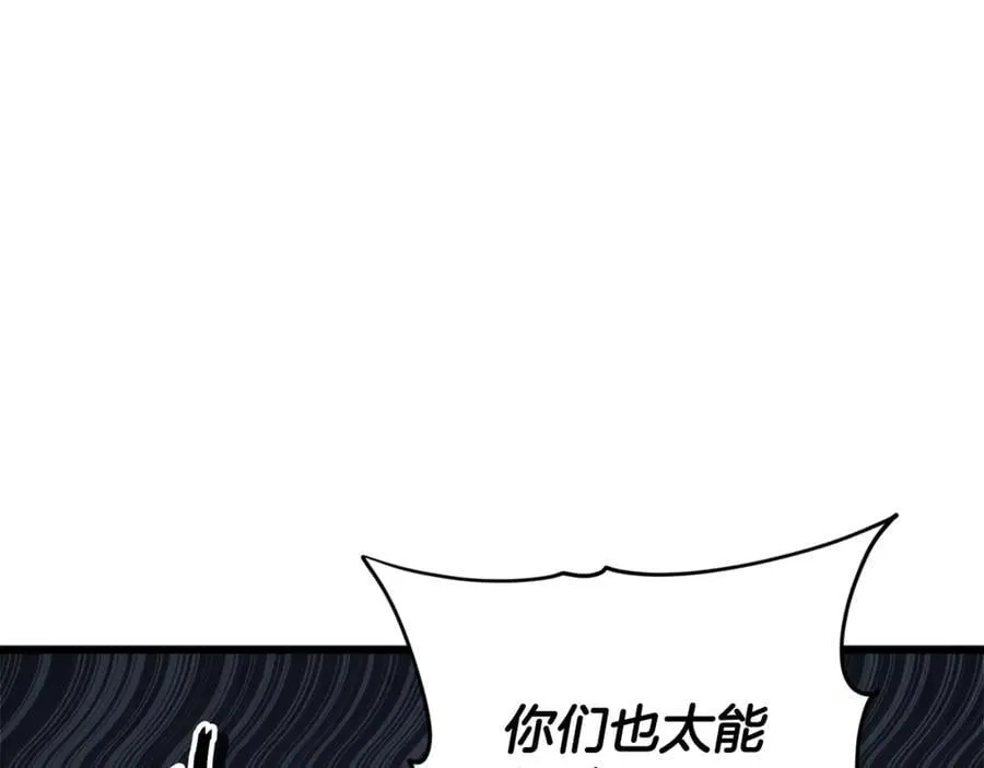 第193话 牛奶大作战 第36页