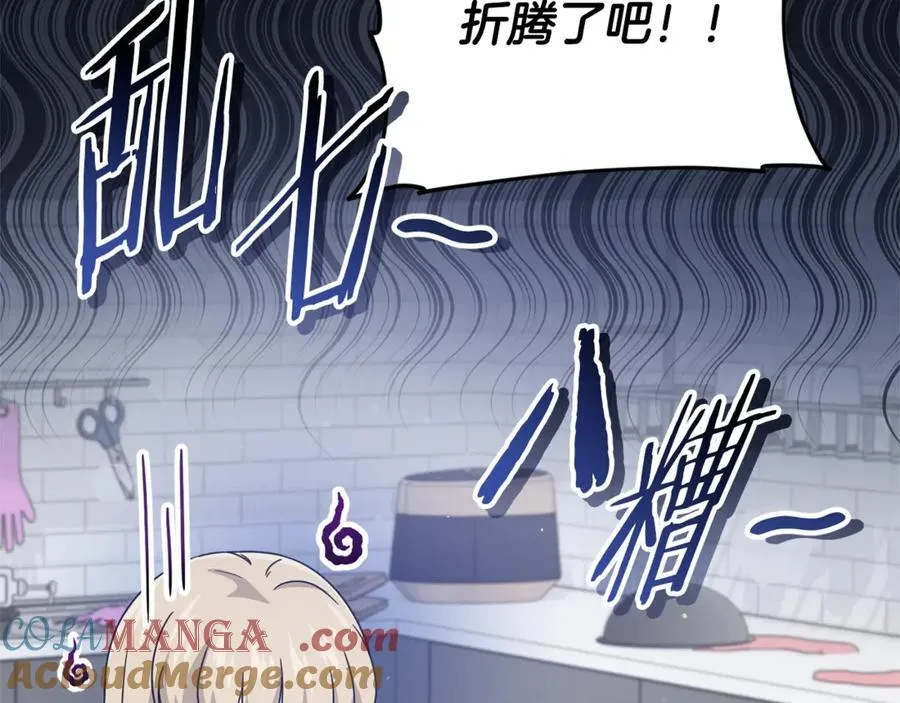 第193话 牛奶大作战 第37页