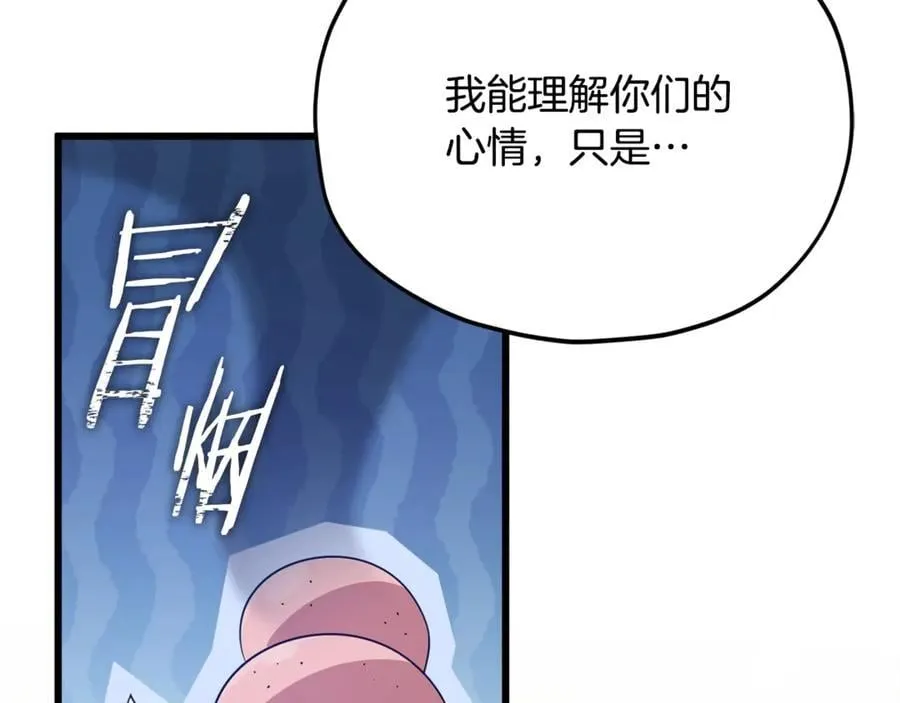 第193话 牛奶大作战 第40页