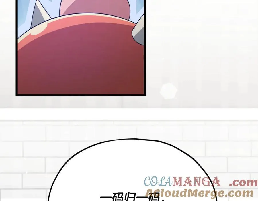 第193话 牛奶大作战 第41页