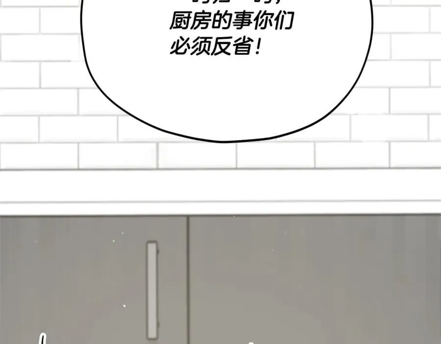 第193话 牛奶大作战 第42页