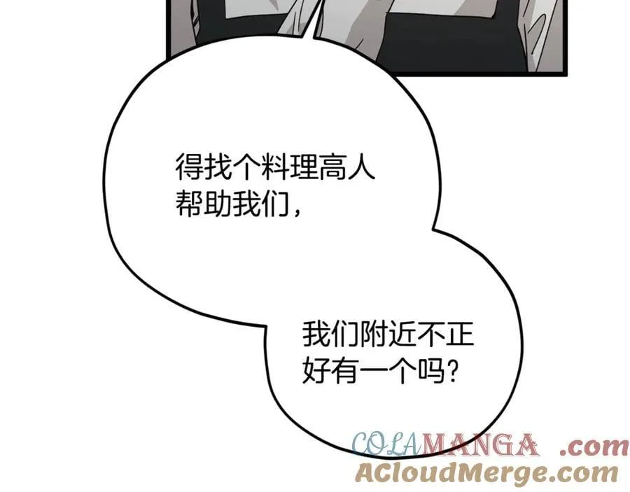 第193话 牛奶大作战 第49页