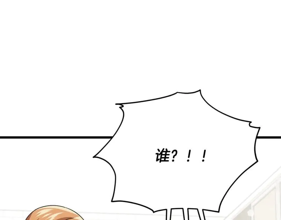 第193话 牛奶大作战 第50页