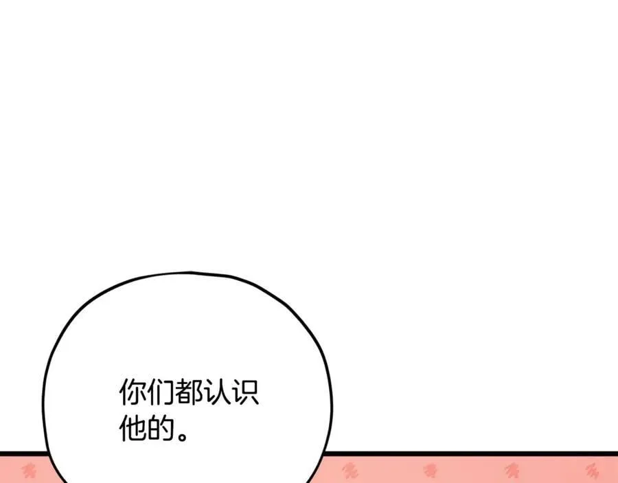 第193话 牛奶大作战 第54页