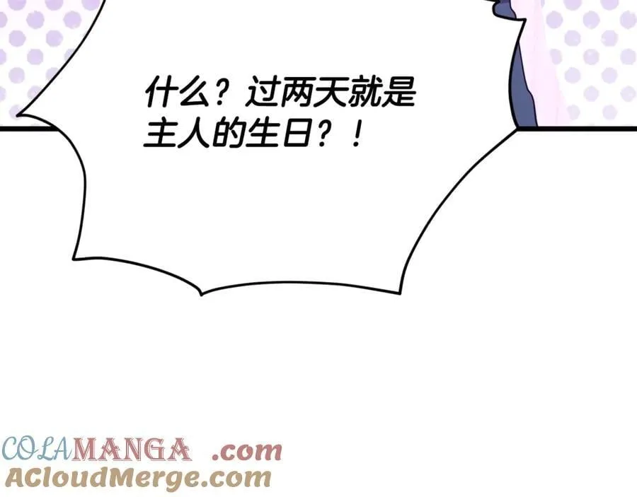 第193话 牛奶大作战 第65页