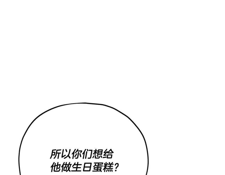 第193话 牛奶大作战 第66页