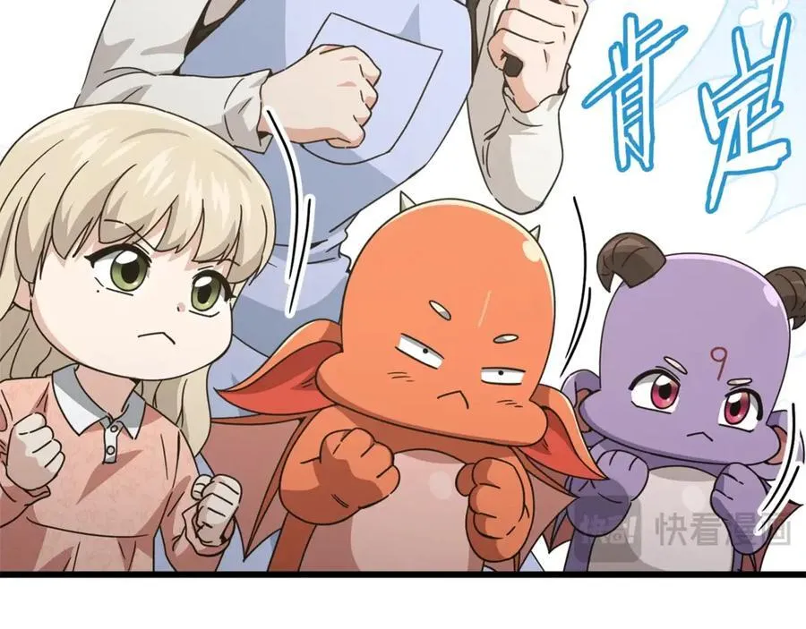 第193话 牛奶大作战 第68页