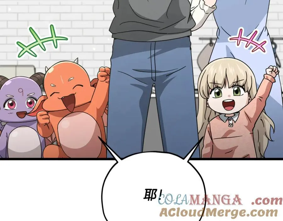 第193话 牛奶大作战 第77页