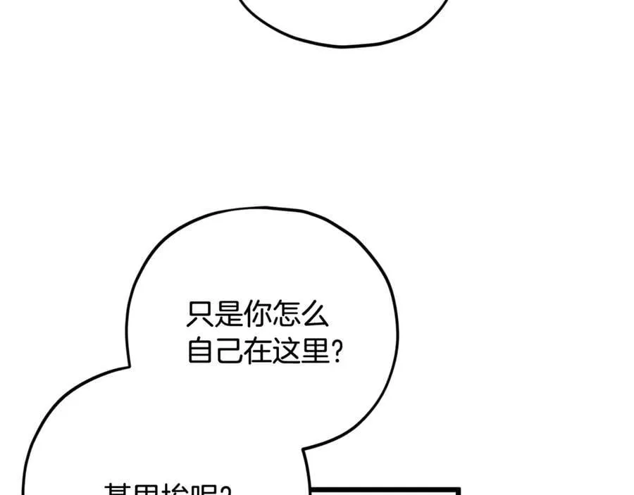 第193话 牛奶大作战 第78页
