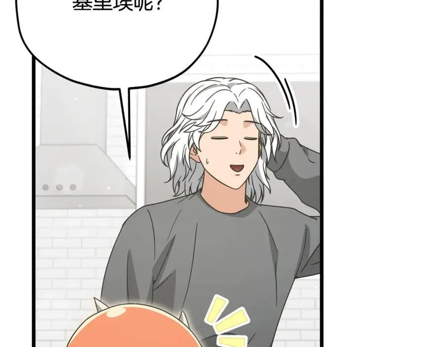 第193话 牛奶大作战 第79页