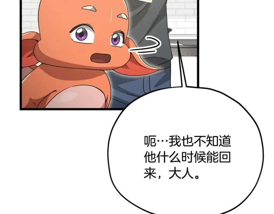 第193话 牛奶大作战 第80页