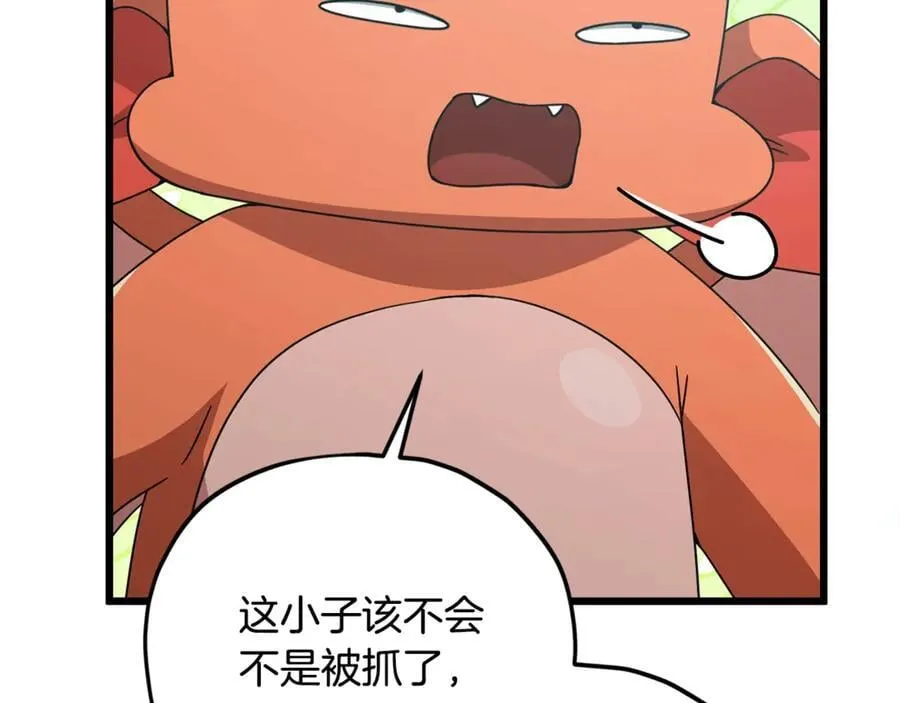 第193话 牛奶大作战 第95页
