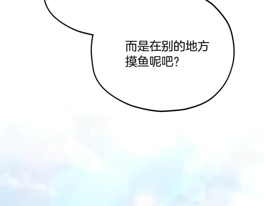 第193话 牛奶大作战 第96页