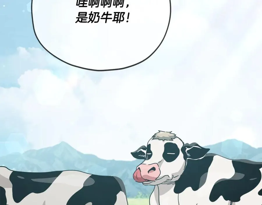 第193话 牛奶大作战 第98页