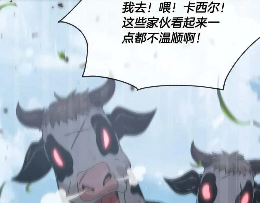 第193话 牛奶大作战 第102页