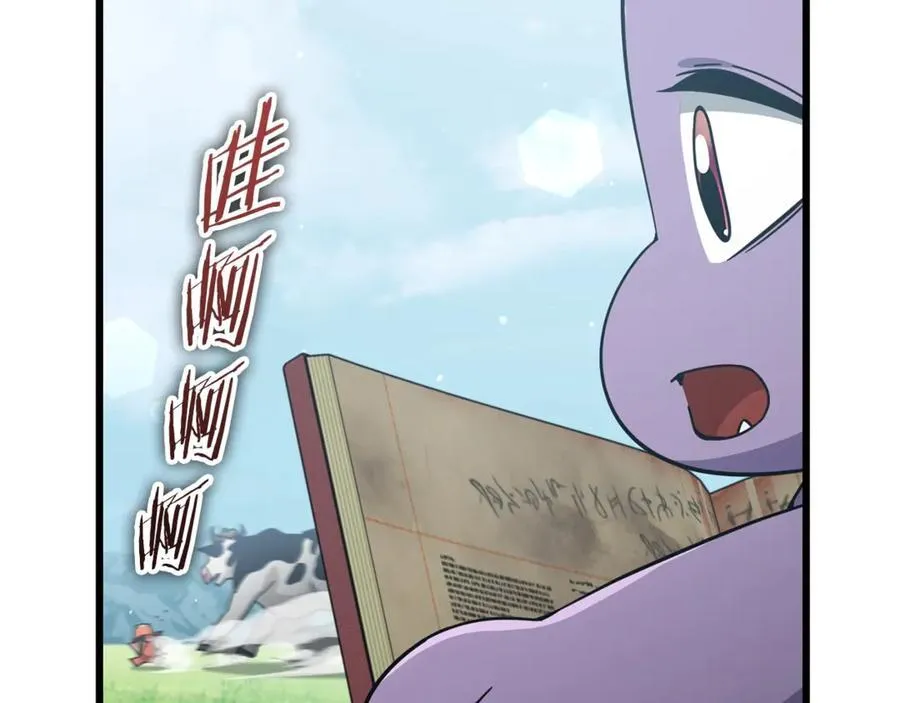 第193话 牛奶大作战 第107页